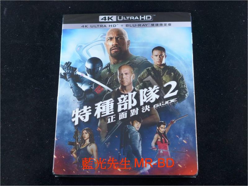 [4K-UHD藍光BD] - 特種部隊2：正面對決 G.I. Joe 2 UHD + BD 雙碟限定版 (得利公司貨)