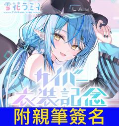 多模君】日空版免訂金Hololive 不知火建設1st EP『scrap