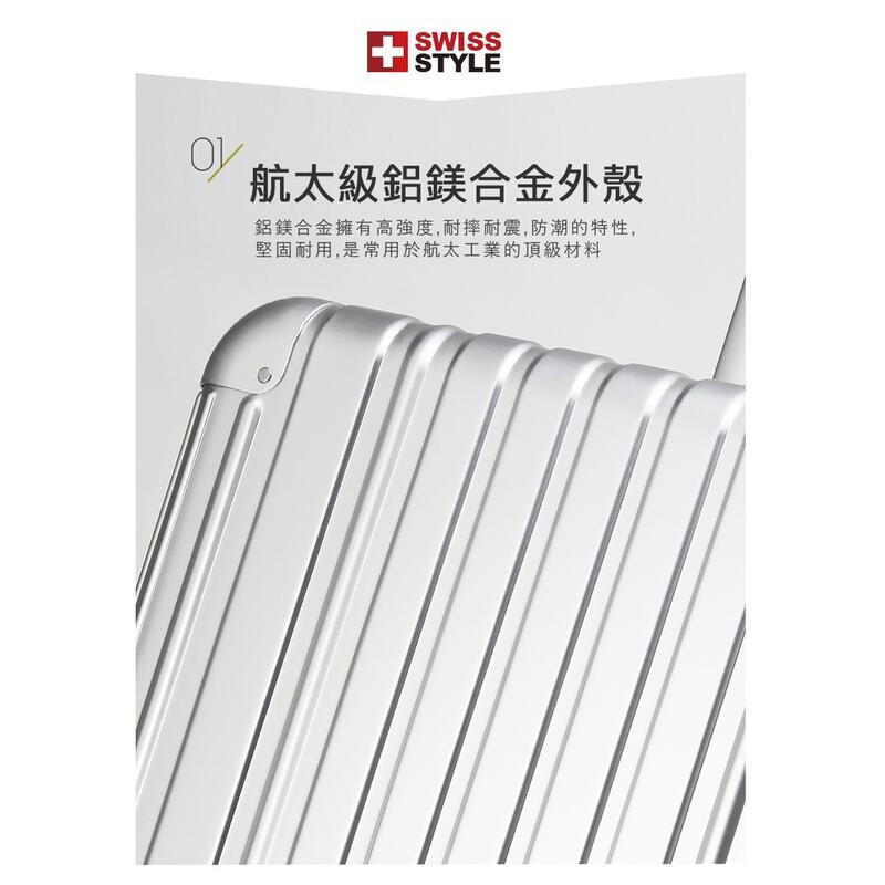 SWISS STYLE] 極緻奢華鋁鎂合金行李箱另有噴砂版20 26 29吋三種尺吋鐵