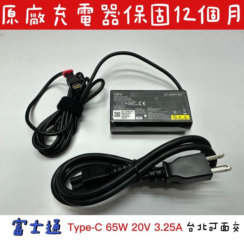 10 スマホ・タブレット・パソコン 富士通 Fujitsu AC 65W Type-C 10点