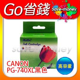 CANON PG-740XL高容量 黑色-適用MG2170/MG3170/MX377/MX437/MP268/MP486