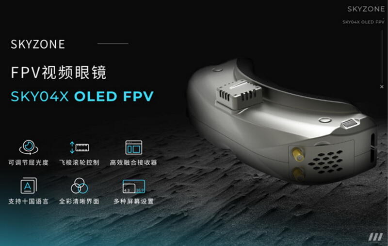 酷飛]最新SKYZONE SKY04X V2第五代OLED FPV頂級視頻眼鏡錄像從30FPS