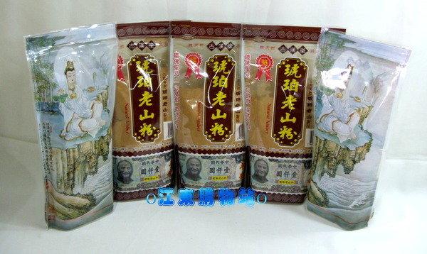 o江東購物站o宗教香供品 天然琥珀老山粉 純天然香味 台灣製造 一標10包