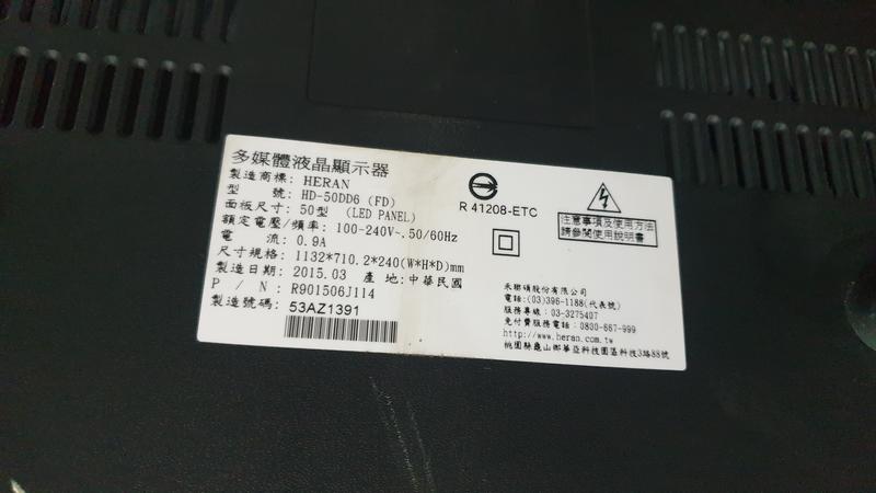 禾聯碩 HERAN 50吋 HD-50DD6  燈條 邏輯板 按鍵 接收器