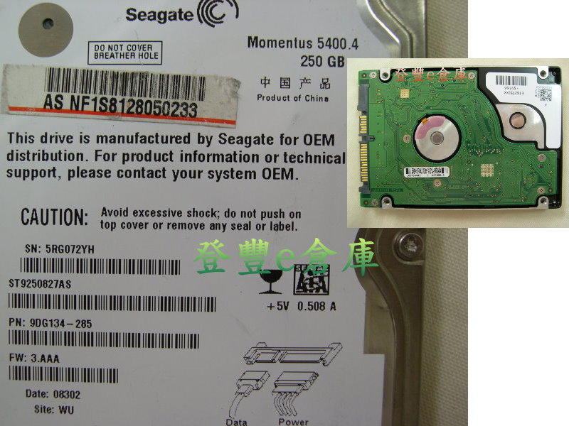 【登豐e倉庫】 F718 Seagate ST9250827AS 250G SATA2 不小心刪除 救資料 燒晶片