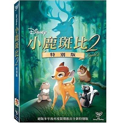 合友唱片 面交 自取 迪士尼系列 小鹿斑比2 特別版 DVD Bambi 2