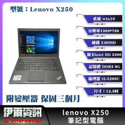 thinkpad x250 - 筆記型電腦(電腦電子) - 人氣推薦- 2023年11月| 露天市集