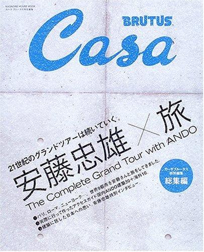 （已售罄）Casa BRUTUS 特別編集  TADAO ANDO 安藤忠雄×旅 総集編