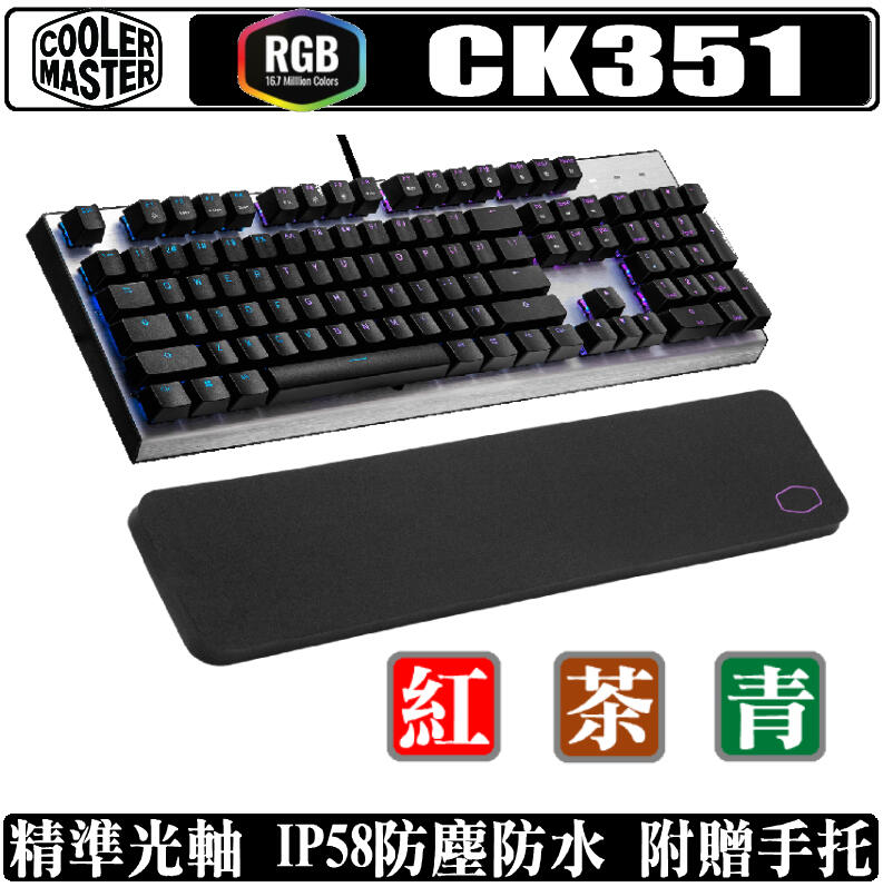 [地瓜球@] Cooler Master CK351 RGB 機械式 鍵盤 茶軸 青軸 紅軸 光軸