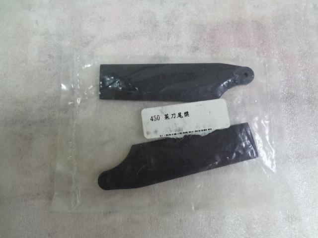 450 小暴龍 菜刀尾槳(黑)
