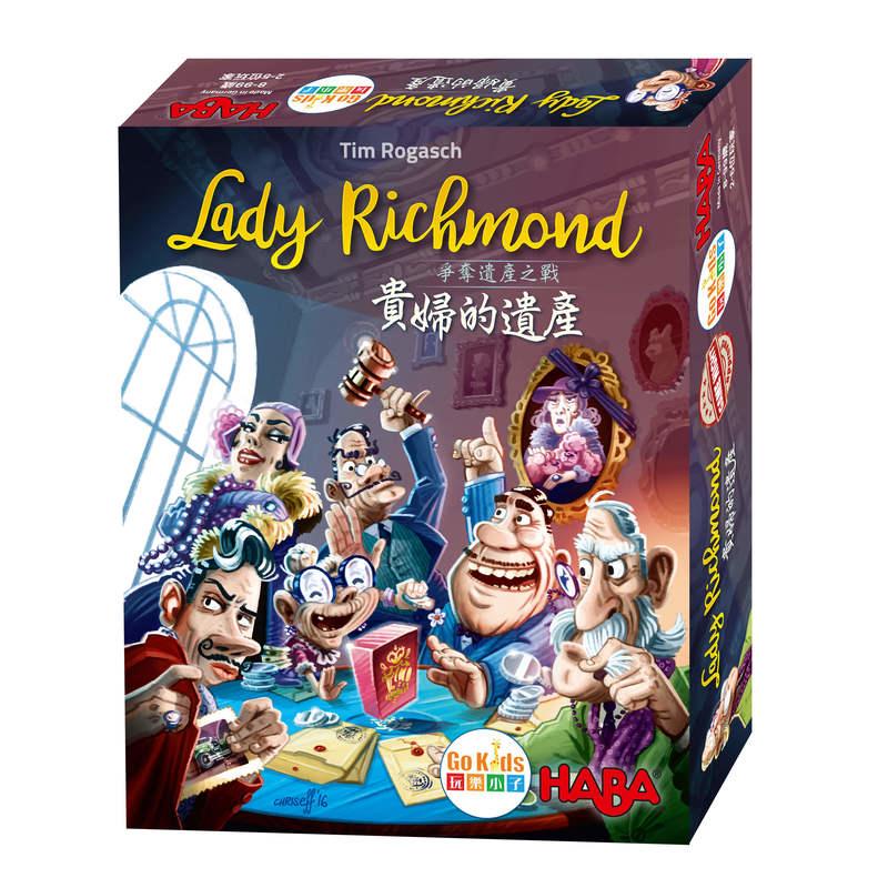 貴婦的遺產 Lady Richmond 繁體中文版 滿千免運 高雄龐奇桌遊 正版桌上遊戲專賣店