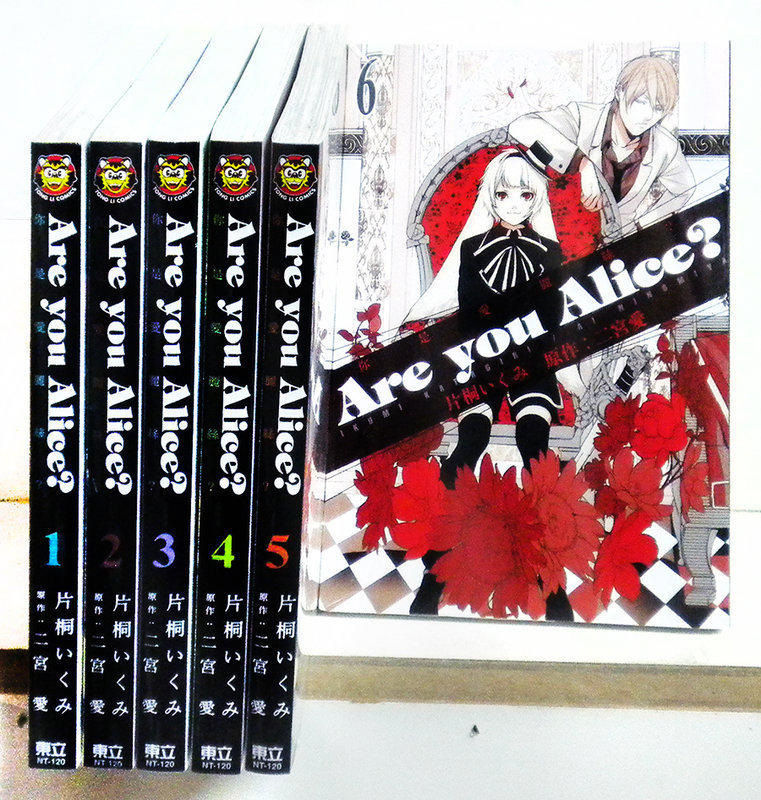 漫畫狂]Are you Alice?你是愛麗絲?1~12完漫畫1275恐缺3本..小說1~3:545問| 露天市集| 全台最大的網路購物市集