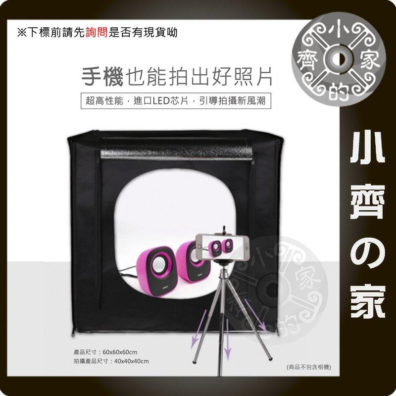 PS-07 60cm 雙燈組 DIY 組裝 攝影棚 柔光箱 LED燈 背景架 背景布 攝影燈箱 商品攝影 小齊的家
