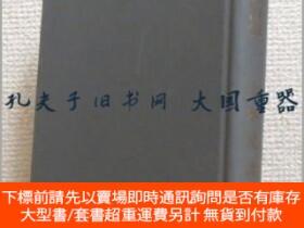 博民山本晃罕見著ねじ締結の理論と計算狀態惡螺絲緊固理論與計算[TYUM