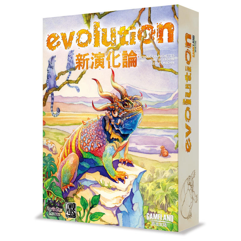 骰子人桌遊-新演化論 New Evolution (繁) 生物性狀.動物.教育