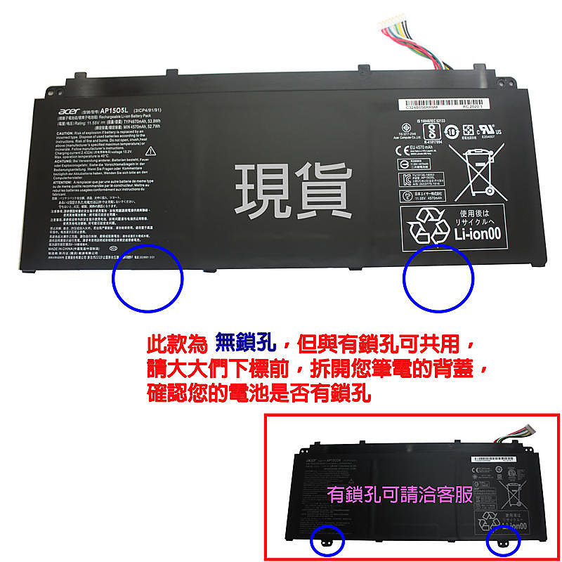 原廠 AP15O5L AP15O3K 電池 ACER ASPIRE S13 S5-371-53NX 