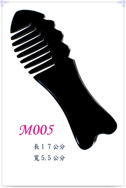 【白馬精品】黑水牛角瘦身魚型刮痧板(M005,M019,M055)