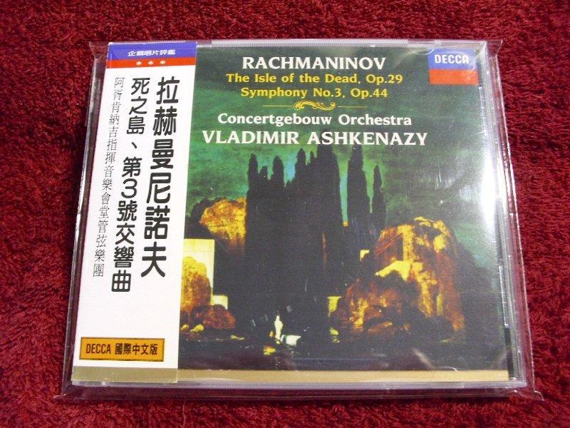 {古典} Vladimir Ashkenazy / Rachmaninov - The Isle Of The Dead,Op.29 & Symphony No.3,Op44