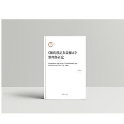 中國當代針灸名家醫案 医学書 鍼灸 中國當代針灸名家醫案 医学書 鍼灸 中國當代針灸名家醫案 医学書 鍼灸