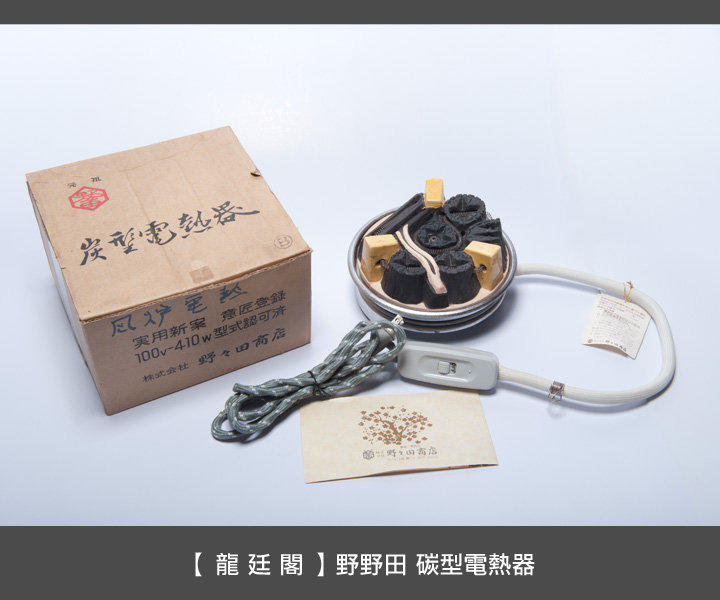 レッド系 高級 古風 炭型 電熱器 - 工芸品