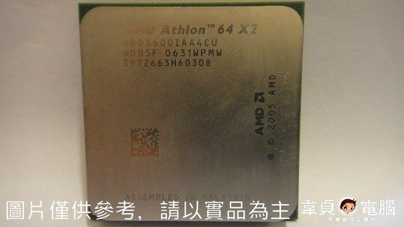 【韋貞電腦】中古二手/SocketAM2/Athlon64 X2 3600+(2.0G)/保固30日【$45】