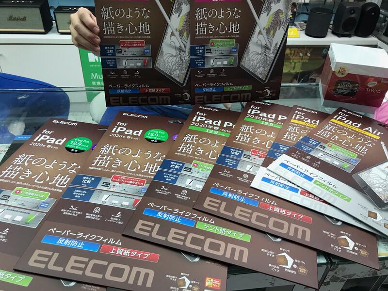 禾豐音響 【免運】真正版 Elecom 類紙膜 新款iPad Pro/iPad Air手寫膜/iPad Pro 台灣公司