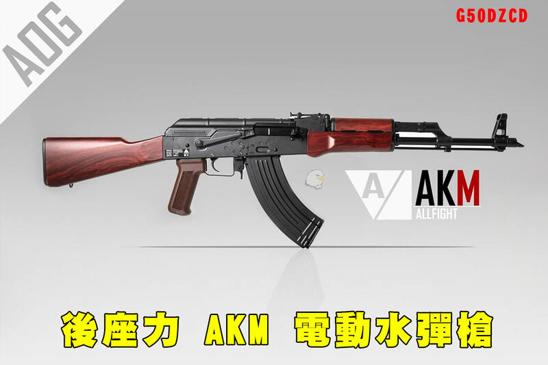 【翔準AOG】後座力AKM AK47電動水彈槍 水彈槍 彷真後坐力 G50DZCD金屬齒輪 生存遊戲 AK 露營 | 露天市集 | 全台最大的 ...