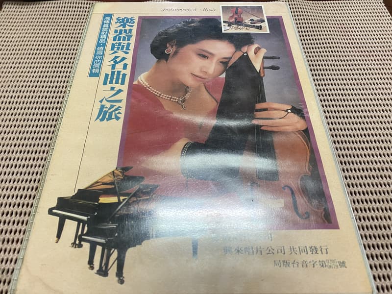 ~蔬菜商店~ 二手正版錄音帶 [樂器與名曲之旅 共10塊錄音帶] 純鋼琴 薩克斯風 揚琴 小提琴 演奏