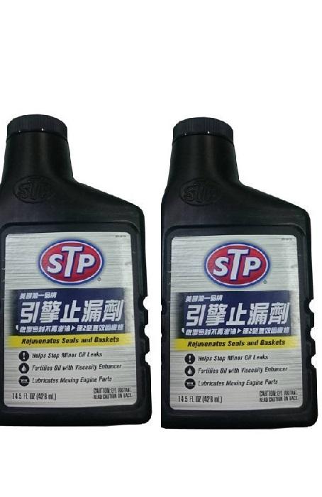 【shich 上大莊】 STP 美國原裝進口 引擎止漏劑 /可幫助萎縮的油封 /防止漏 批購2罐優惠750