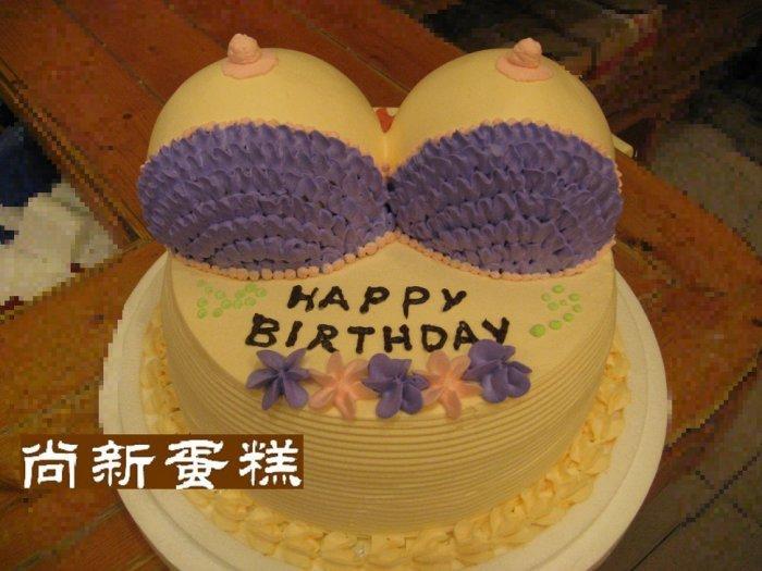☆尚新蛋糕☆低糖 9吋 比基尼 爆乳蛋糕 紫色 造型蛋糕 生日蛋糕