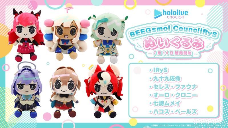 【怨念事務所】預約商品 2月(免訂金) hololive BEEGsmol 布偶 娃娃 6款分售