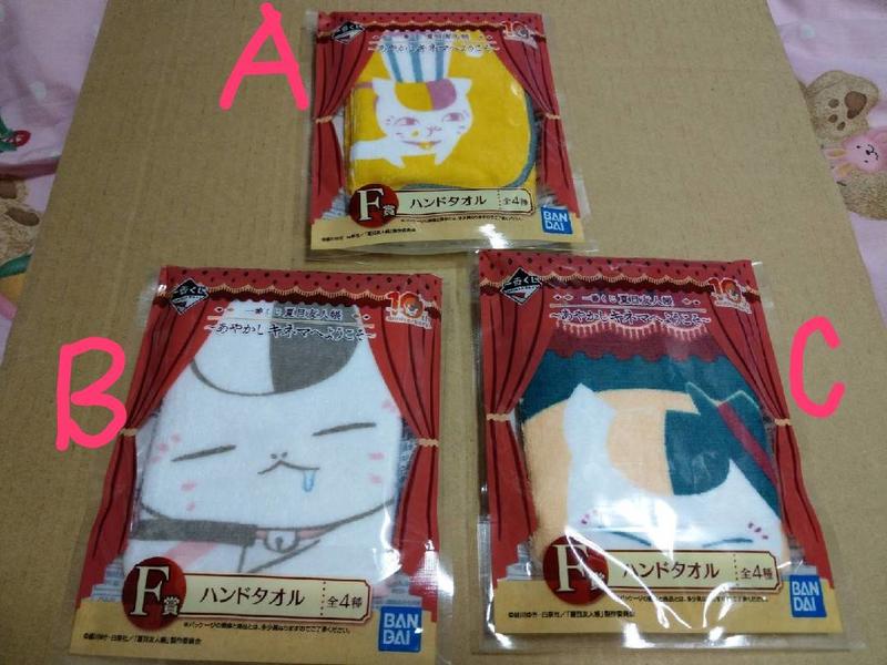 現貨 代理版 貓咪老師 一番賞 F賞 毛巾