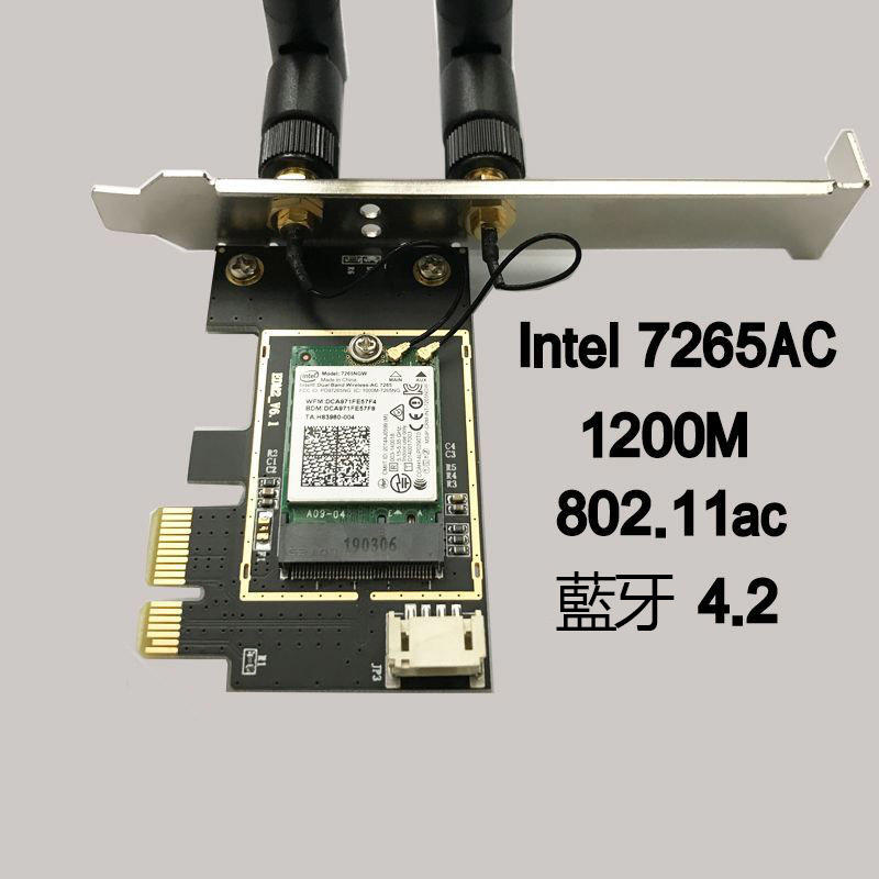 【優品】英特爾7265AC高速無線網卡雙頻5G臺式機PCI-E 藍牙4.2 WTXUP