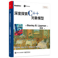 【大享】 	台灣現貨	9787121149528	深度探索C++物件模型(簡體書)	電子工業		99