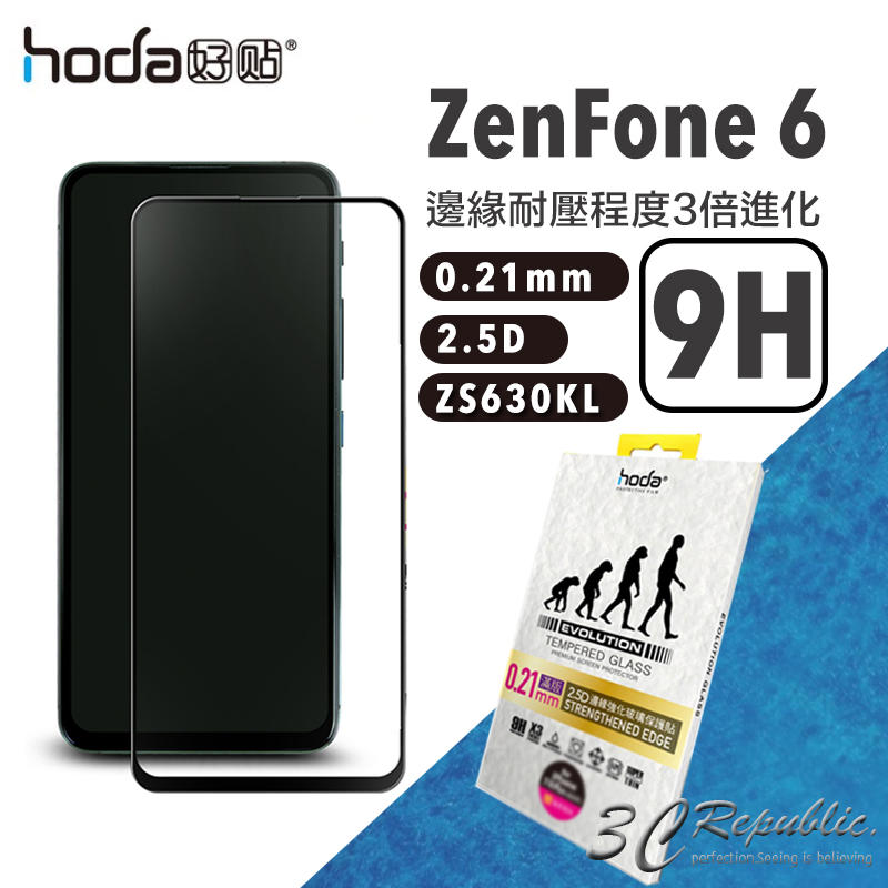 免運費 HODA 華碩 ASUS ZenFone6 9H ZS630KL 0.21mm 2.5D 滿版 玻璃貼 保護貼