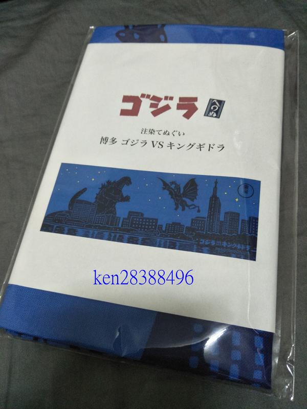 日本限定商品 哥吉拉 VS 王者基多拉 手巾