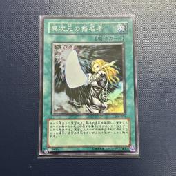 異次元的指名者- 人氣推薦- 2026年3月| 露天市集