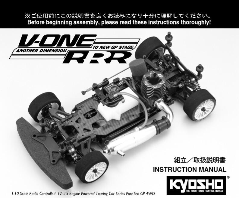 TSR*極速模型日本Kyosho 京商V-ONE RRR 1/10遙控油車引擎房車競速平