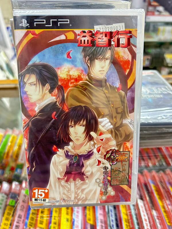 『台南益智行』PSP 遊戲全新 清倉價 | 露天市集 | 全台最大的網路購物市集