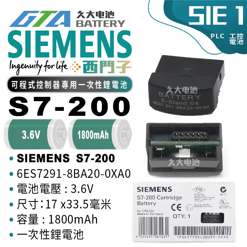 ✚久大電池❚ SIEMENS 西門子 SIMATIC S7-200 6ES7291-8BA20-0XA0 SIE1