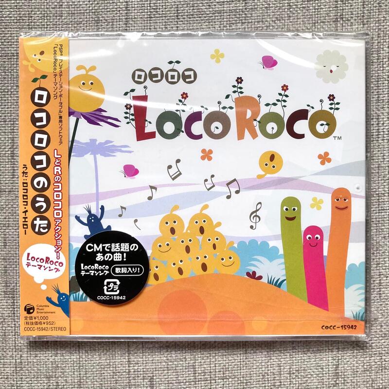 現貨PSP LocoRoco（樂克樂克）主題曲| 露天市集| 全台最大的網路購物市集