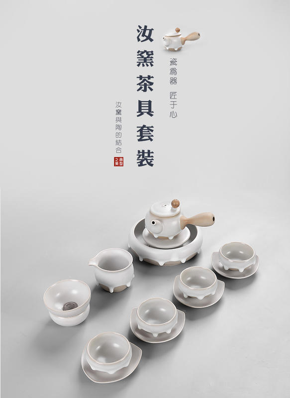 茶嶺古道】吾滿漢白茶具禮盒汝窯月白冰裂紋開片茶具組禮盒| 露天市集