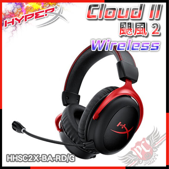 [ PC PARTY ] HyperX Cloud II Wireless 2.4GHz無線 颶風2 電競耳機