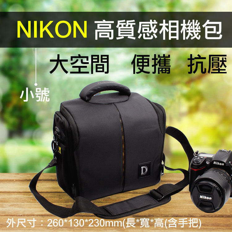 Nikon 尼康高質感防水相機包-1機2鏡 一機二鏡攝影包-含防雨罩-手提、肩背兩用-20305