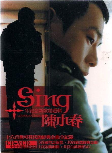 【正價品】陳小春 // 十年新歌+精選輯 ~ CD+VCD、 十全十美紀念精裝版 ~ SONY、2006年發行