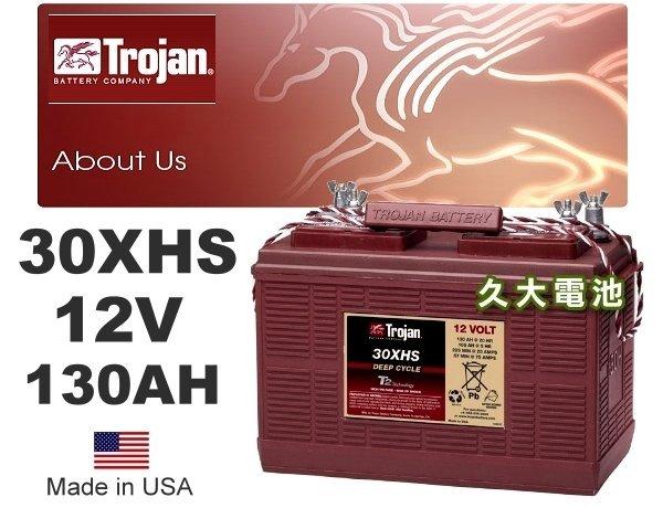 ✚久大電池❚美國飛馬Trojan 深循環電池 30XHS 12V130AH 電動搬運機.電動拖引機.電動拖板車