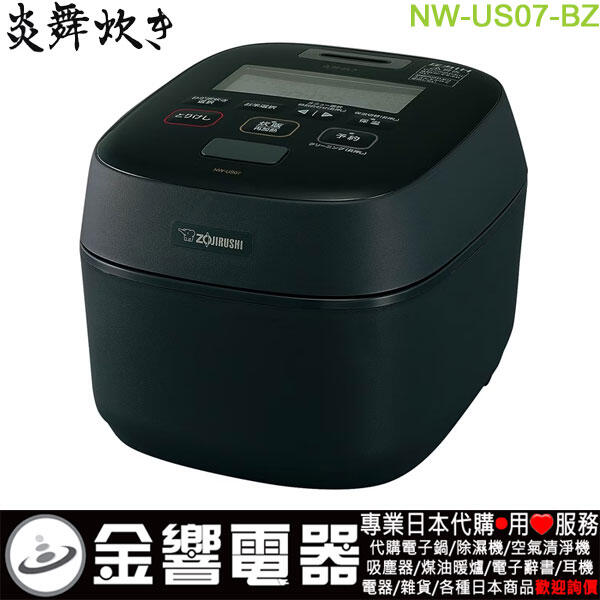 MAESTRO様専用】ZOJIRUSHI NW-US07-BZ BLACK(金響代購】空運 MAESTRO様専用】ZOJIRUSHI NW-US07-BZ BLACK(金響代購】空運