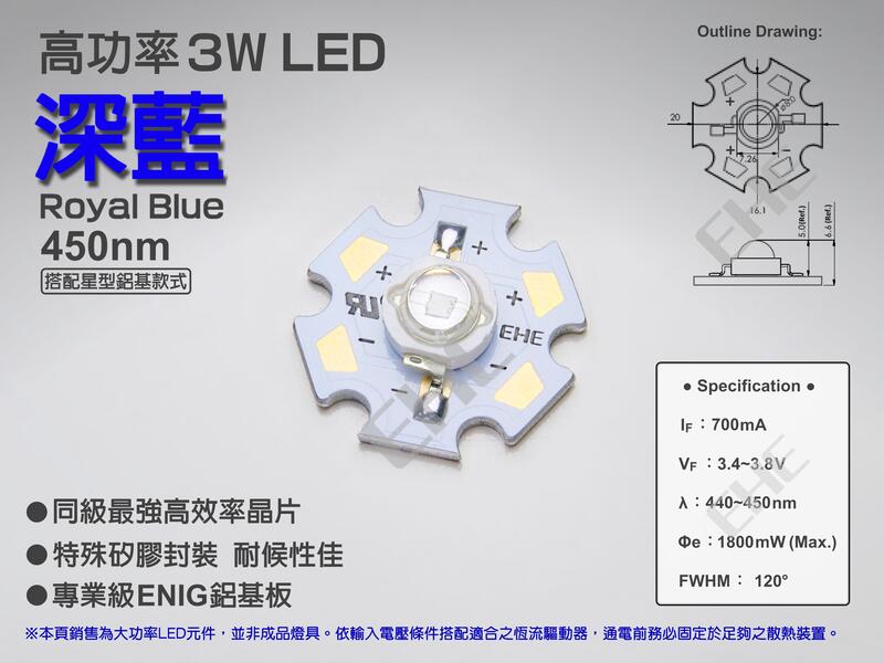 EHE】高功率3W 450nm深藍光LED【含星形鋁基】3H1BY。適搭660nm波長，DIY製作植物成長燈、植物生長燈