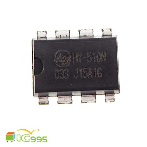 <ic995a> HY-510N DIP-8 電源管理 IC 芯片 壹包1入 #0970