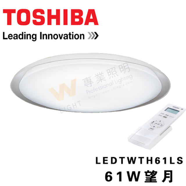 Toshiba 望月 61W LED 調光美肌吸頂燈 LEDEWTH61LS-望月